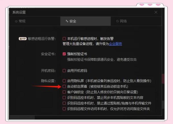 电脑向日葵一进去就闪退