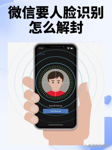 异地登录怎么解除人脸识别