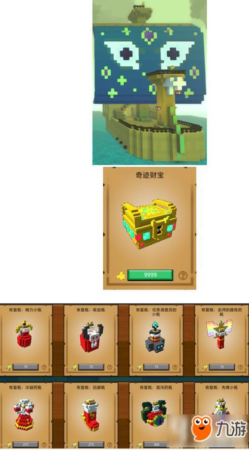 宝藏世界手游攻略