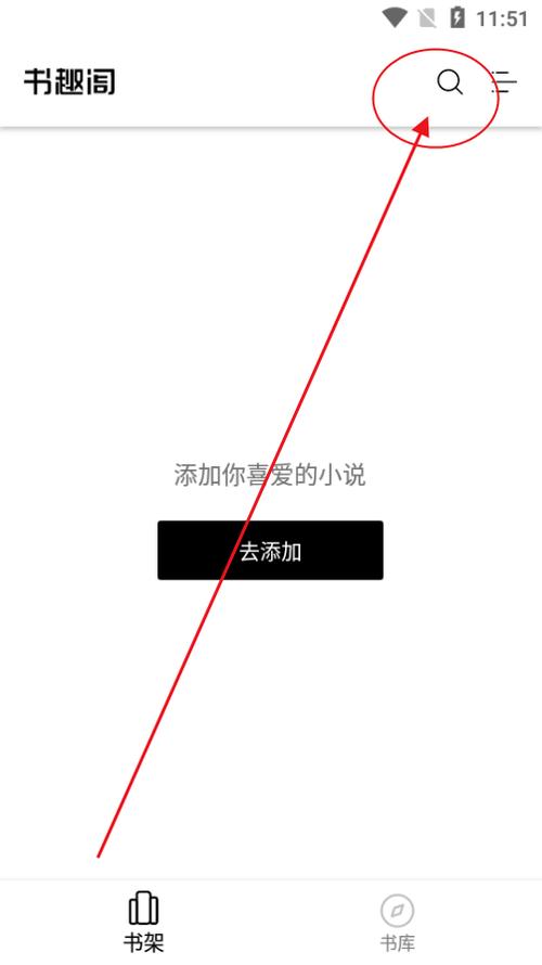 书趣阁下载app官网