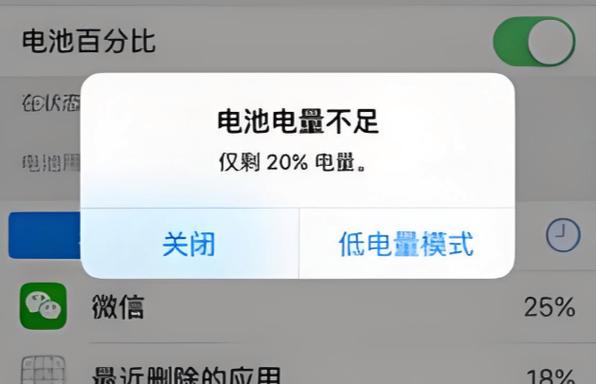 苹果手机电量低会卡顿吗截图1