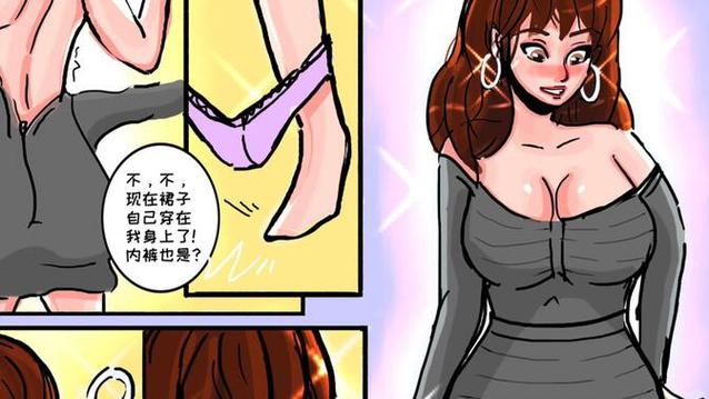 男变女漫画 变身
