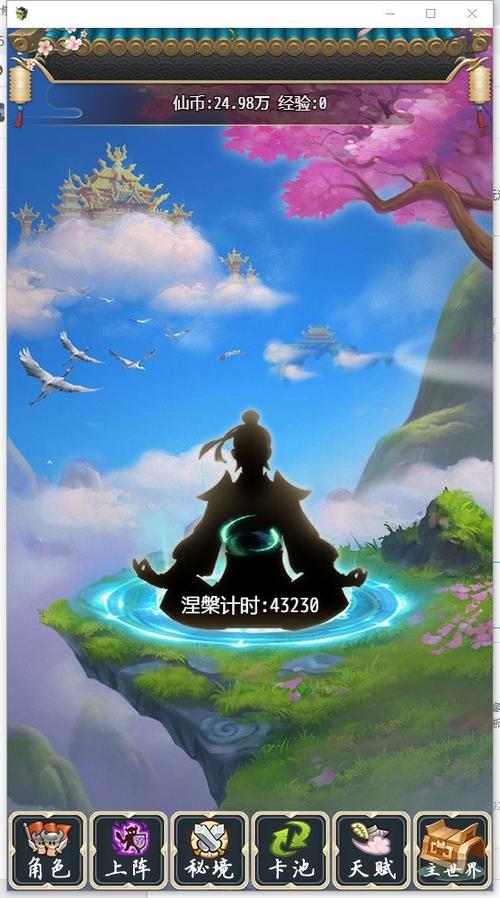 会玩修仙奇遇答案