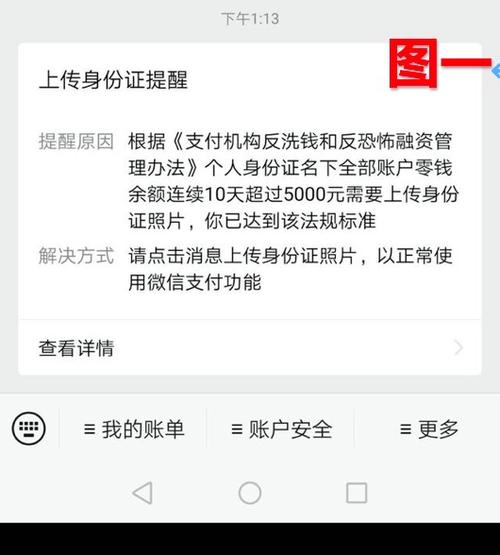 微信不上传身份证能扫码付款吗