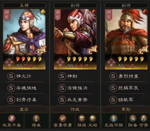 周瑜程普震慑弓顶配
