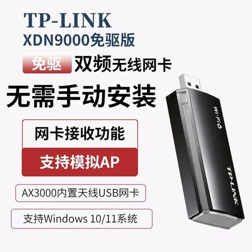 免驱usb无线网卡怎么使用