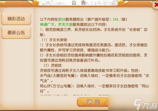 梦幻西游手游被隔离了怎么办