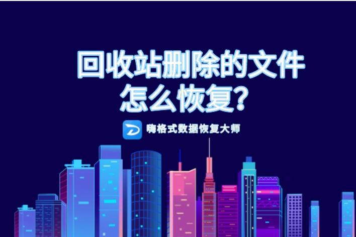 手机恢复出厂设置后数据还能恢复吗