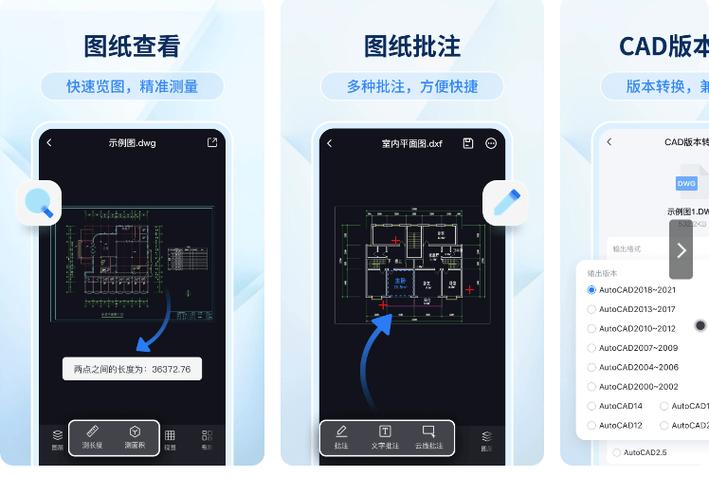 有没有跟图纸通差不多的软件