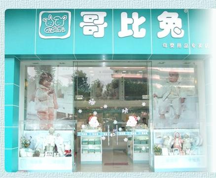 哥比兔logo图片