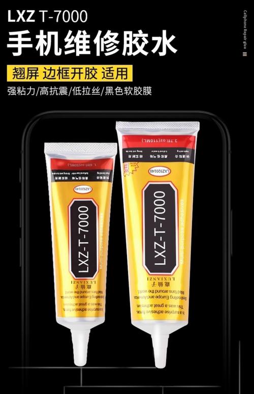 手机屏幕用什么胶水粘最好