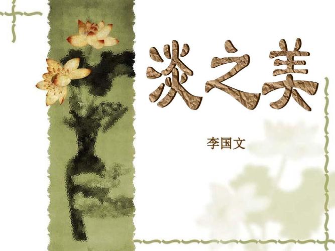 淡之美阅读截图2
