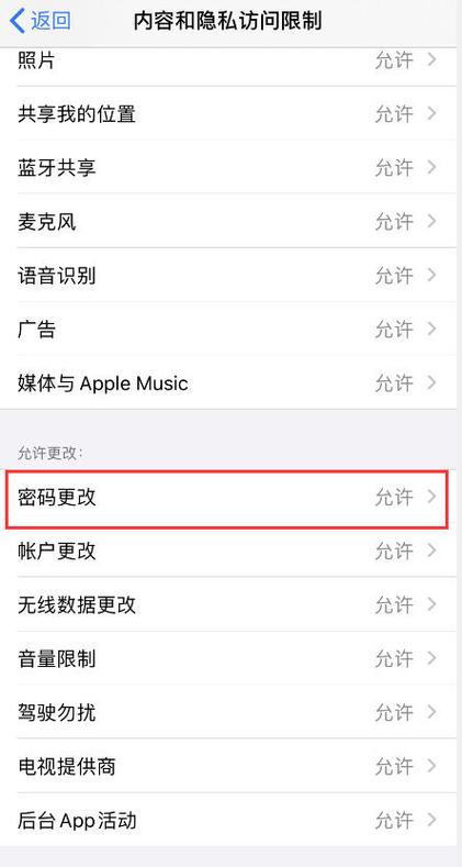 触控ID 无法