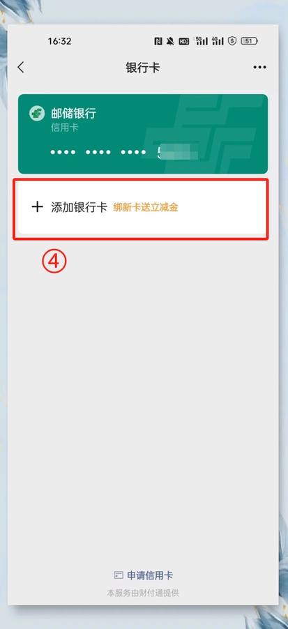 支付宝能绑几张储蓄卡