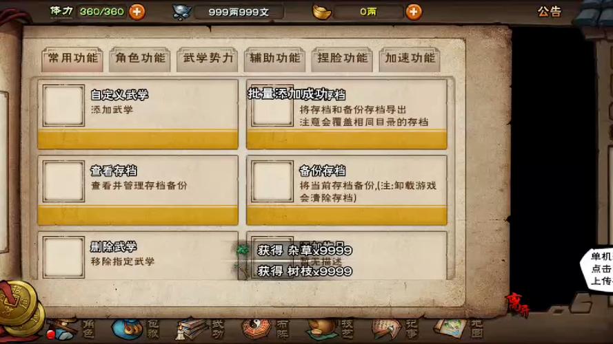 烟雨江湖收集煮茶的材料截图1