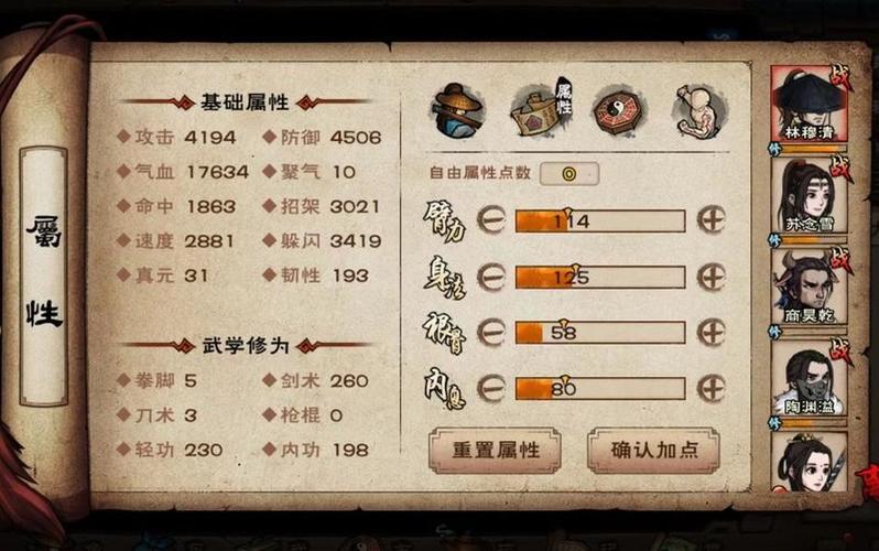 烟雨江湖收集煮茶的材料截图3
