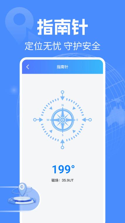 查找我的 iphone 定位