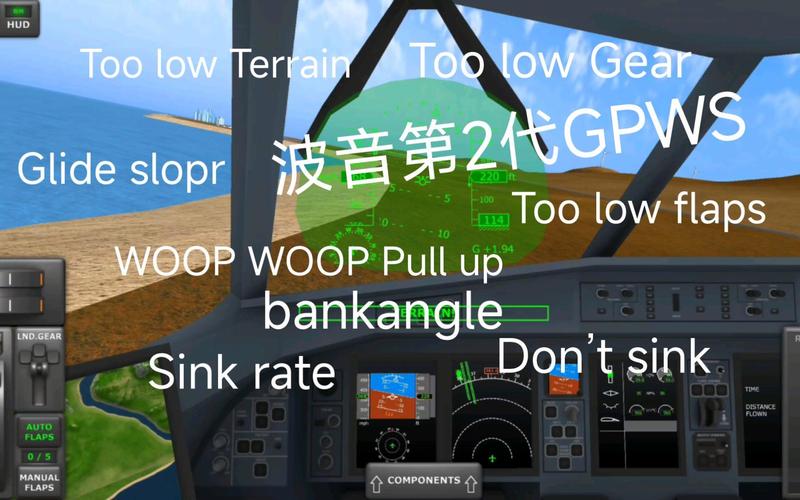 TFS波音警报下载