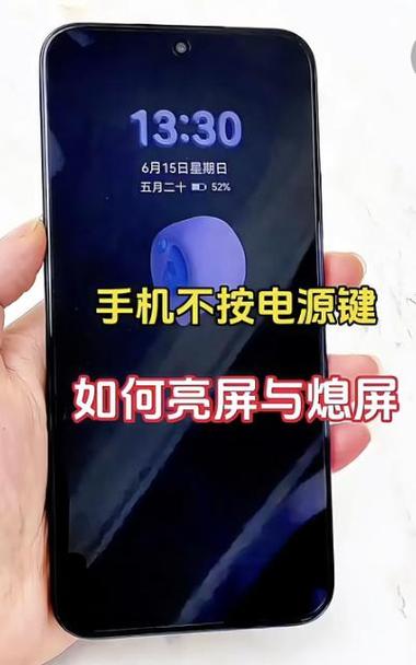 安卓永久亮屏软件