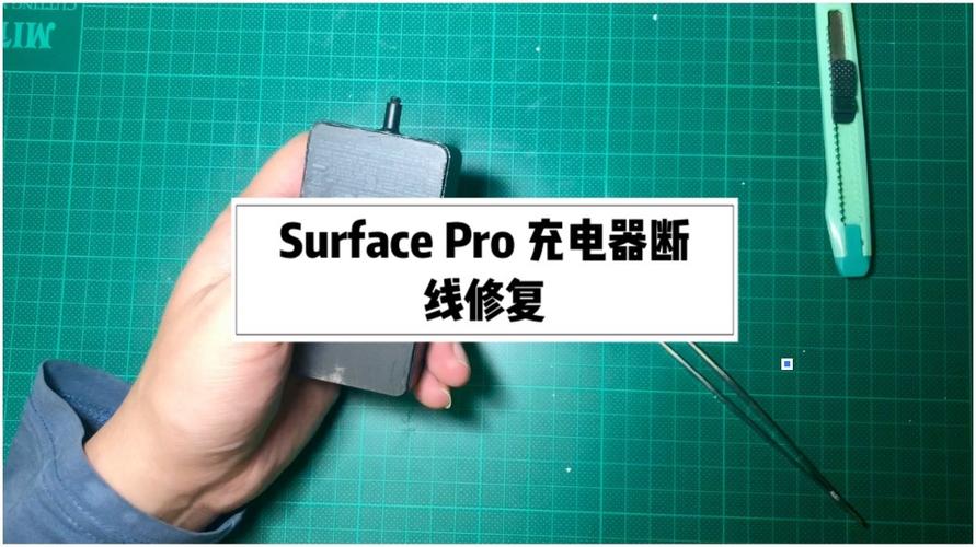 surface充电口坏了怎么解决
