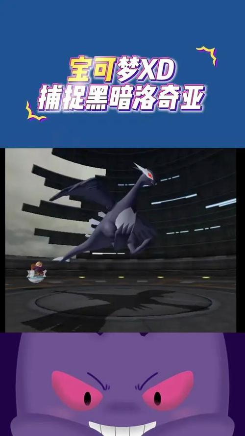 黑暗洛奇亚刷图攻略
