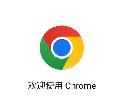 谷歌浏览器app下载安装