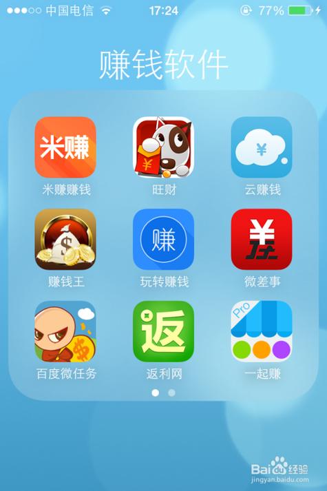 可以赚钱的软件不用看广告