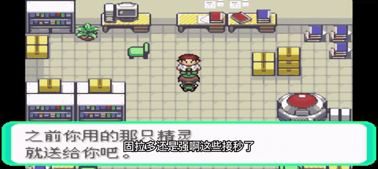 口袋妖怪黑白修改器下载