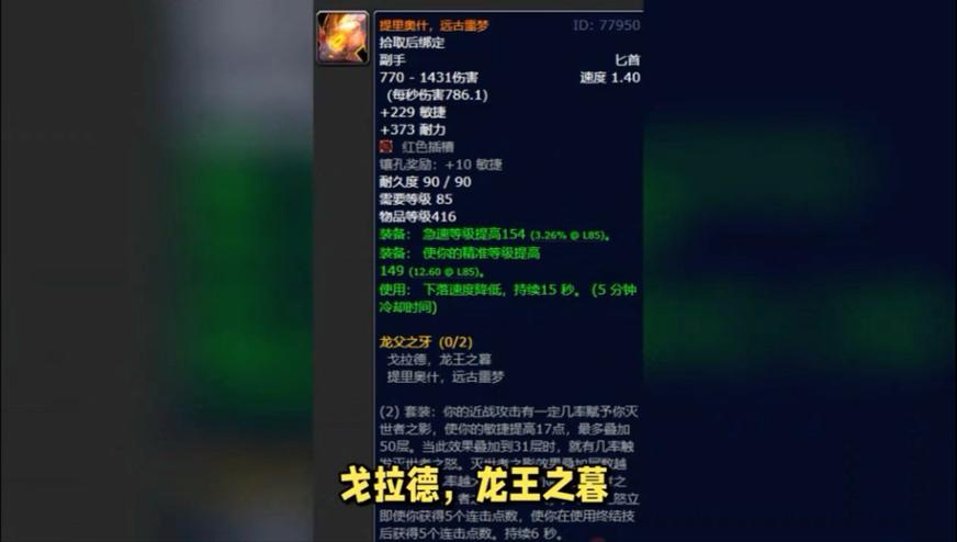 魔兽世界怀旧服盗贼武器