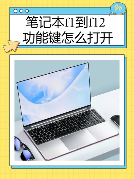 手提电脑f1怎么切换成功能键截图1