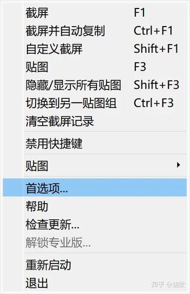 手提电脑f1怎么切换成功能键截图2