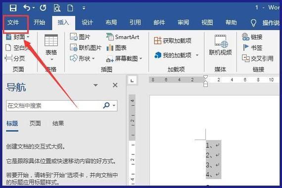 让word文字超大需要输入大数字吗