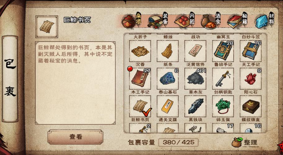 烟雨江湖怎么提高武学修为