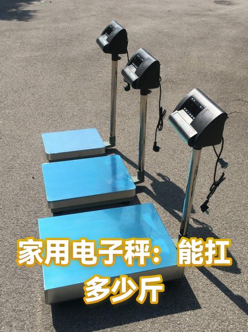 电子秤一般能称多少斤
