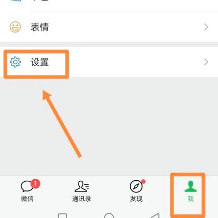 微信打开老是有广告跳出来怎么消除
