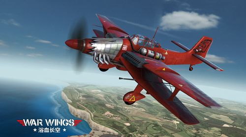 浴血长空