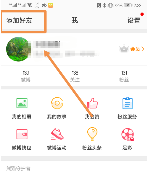 为什么快手找不到通讯录好友
