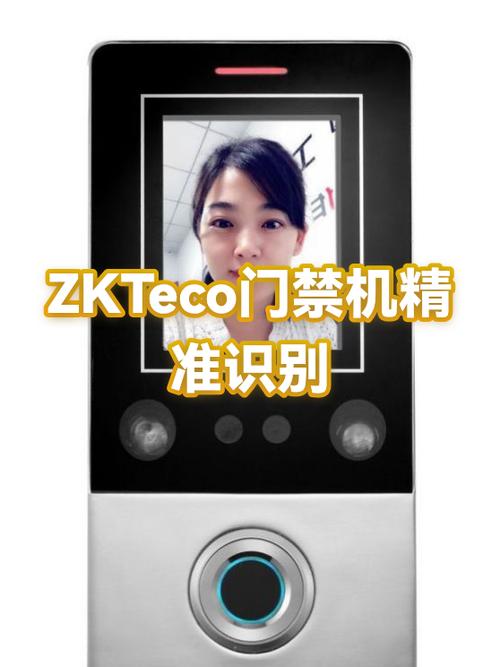 zkteco门禁一体机说明书