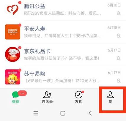 王者显示微信好友但是微信里搜不到