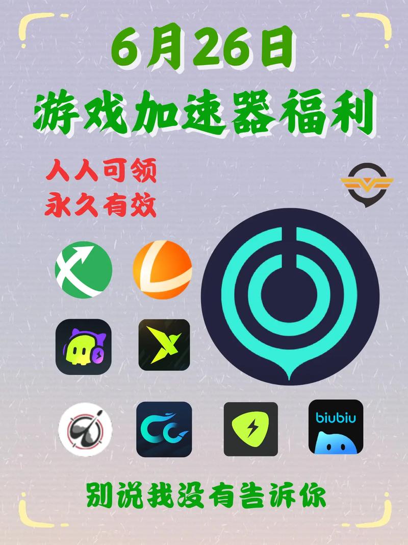 Kuyo加速器官方版Kuyo游戏加速器 安卓最截图3