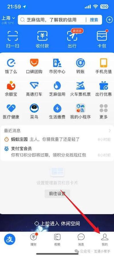 支付宝转账取消方法
