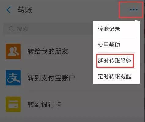 支付宝转账取消方法截图3