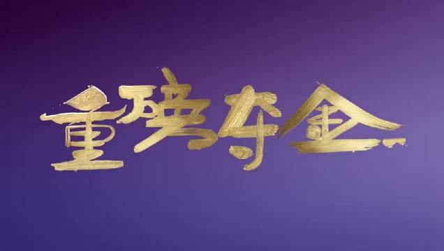 无冕奔腾777最新微博截图3