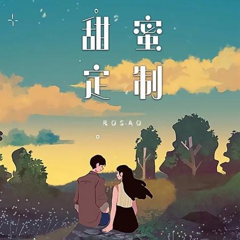 甜蜜定制安卓版