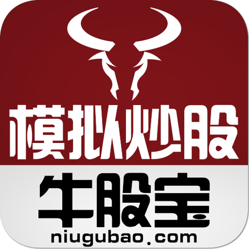 牛股宝模拟炒股
