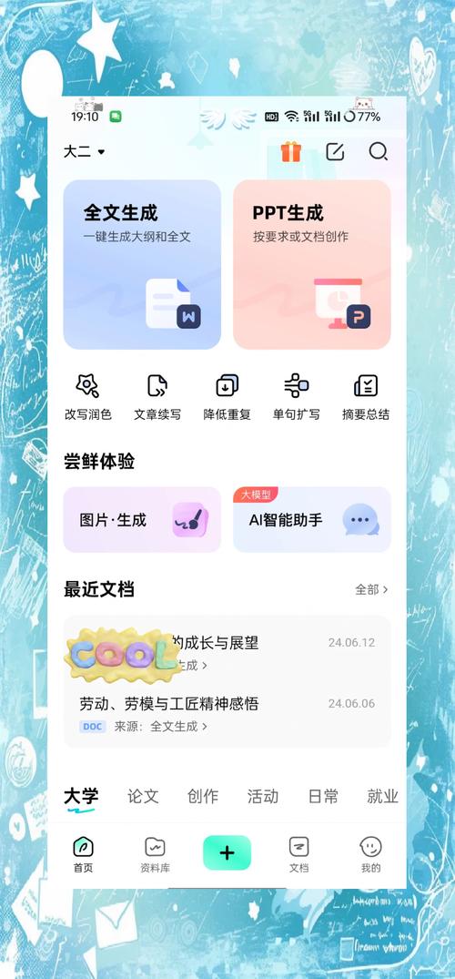 flowkey软件截图2
