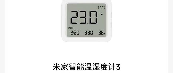 米家电子温湿度计pro怎么重置