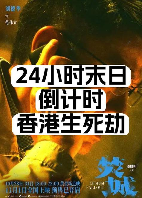 2024年末日预言