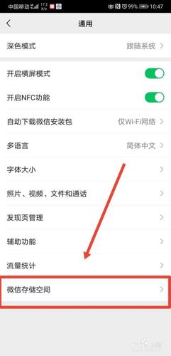 微信相册照片删除方法截图2