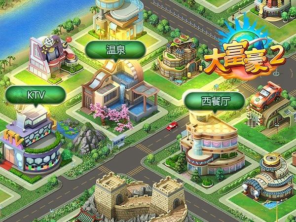 大富豪2官网地址 大富豪2官网地址